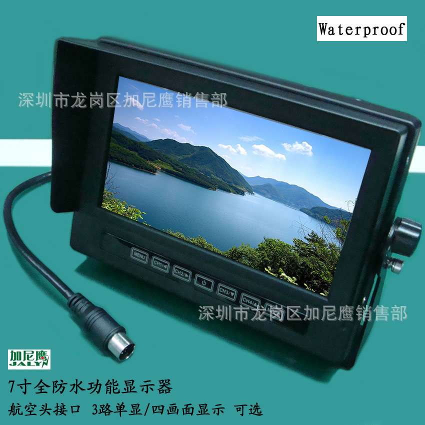 防水显示器高清7寸车载监控3路四分割电脑VGA工业产线铝壳12V24用