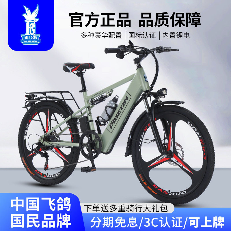 电动自行车锂电车26寸山地车助力车3C国标琦利自行单车轻便长续航