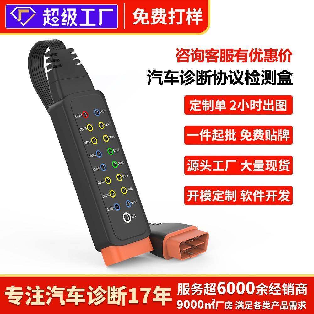 obd汽车诊断协议检测盒诊断信号检测电源跳线盒16针16芯45cm线长,农机/农具/农膜,其它农用工具,淘宝优惠券,粉丝福利购,淘宝优惠卷