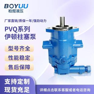 适用威格士液压泵PVQ柱塞泵vickers轴向柱塞泵高压泵 液压油泵
