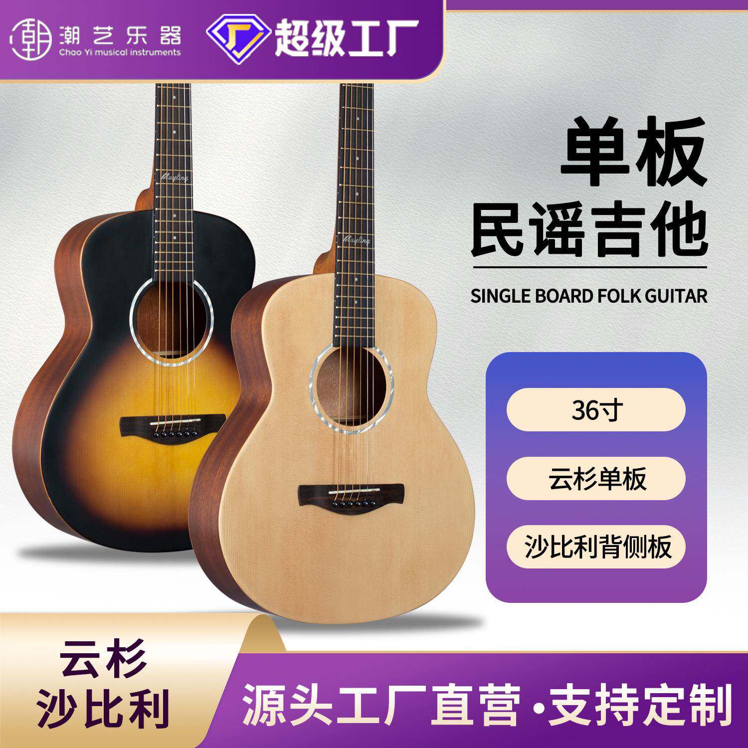 36寸民谣吉他哑光云杉单板吉他圆角正桶成人儿童吉他初学者guitar
