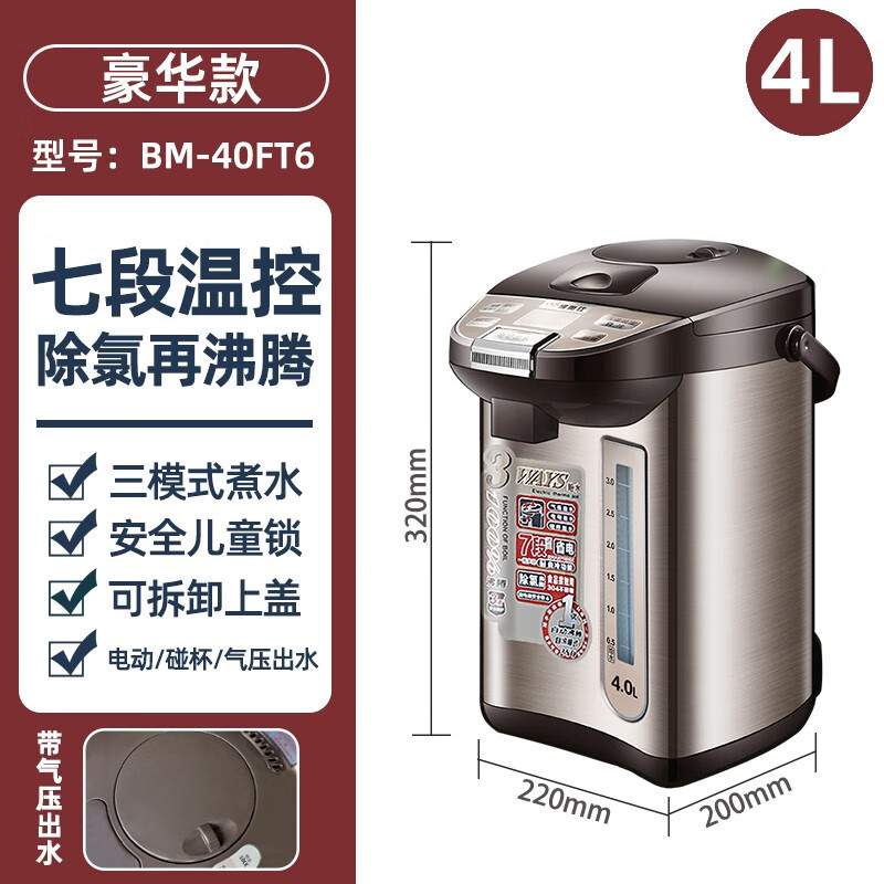 维奥仕304不锈4L5L6L内胆电热水瓶全自动保温一体电热烧水壶电热