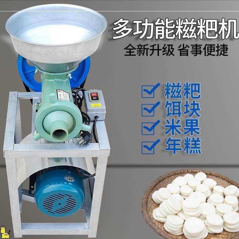 小型年糕机家用电动手工农家糯米糍粑机商用多功能饵块机打粑的机