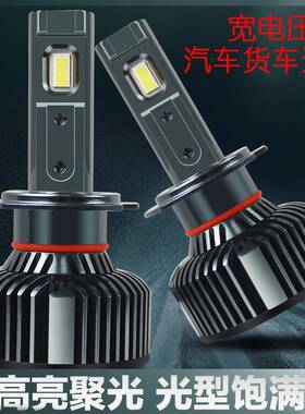 宽电压通用24V货车LED前大灯H4H7H11高亮聚光汽车led大灯