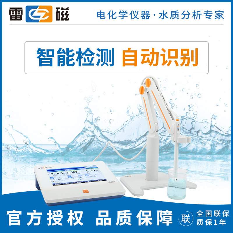 雷磁 DDSJ-318T 智能检测电导率仪