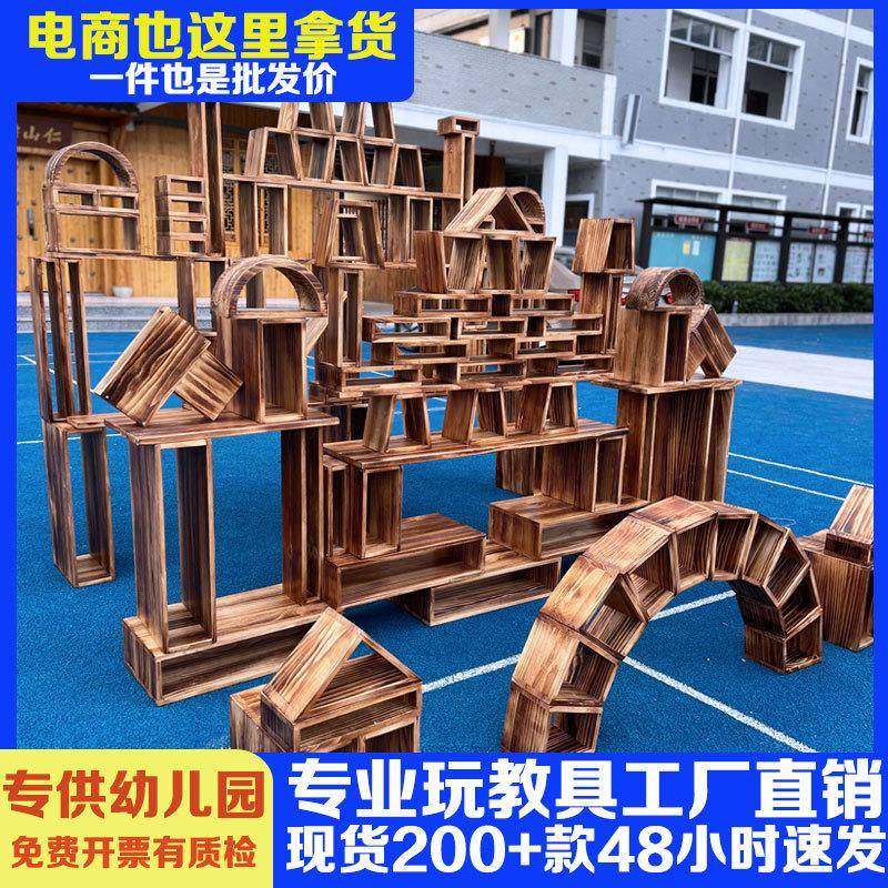户外大型空心炭烧积木幼儿园搭建超碳化木质玩具大块木头实木环保