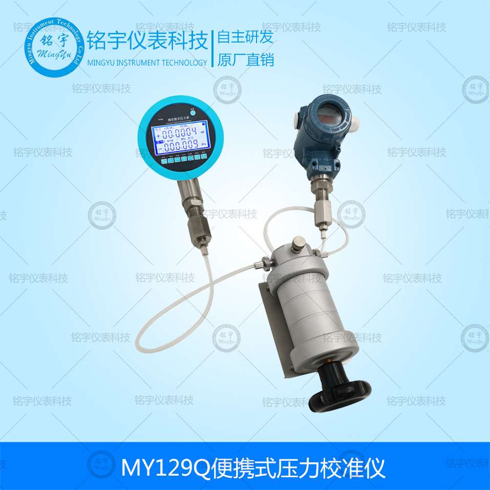 便携式压力校准仪微压压力泵台式微压压力泵细调微压泵校准台