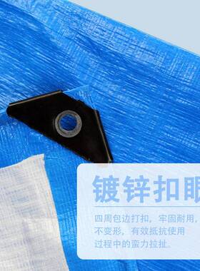 直销180型号带扣眼加密PE蓝白篷布塑料防水布防雨布盖货篷布