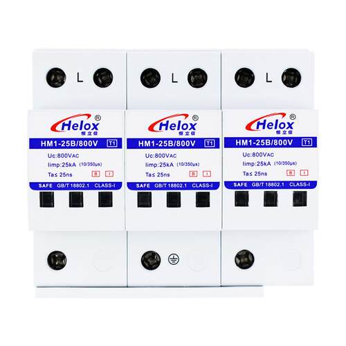 恒立信T1一级电源防雷器3P交流800V电源浪涌保护器HM1-25B/800V