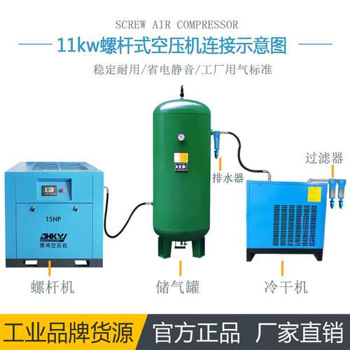 工厂直销空压机11KW工频螺杆式空压机 空气压缩机15HP8公斤气泵