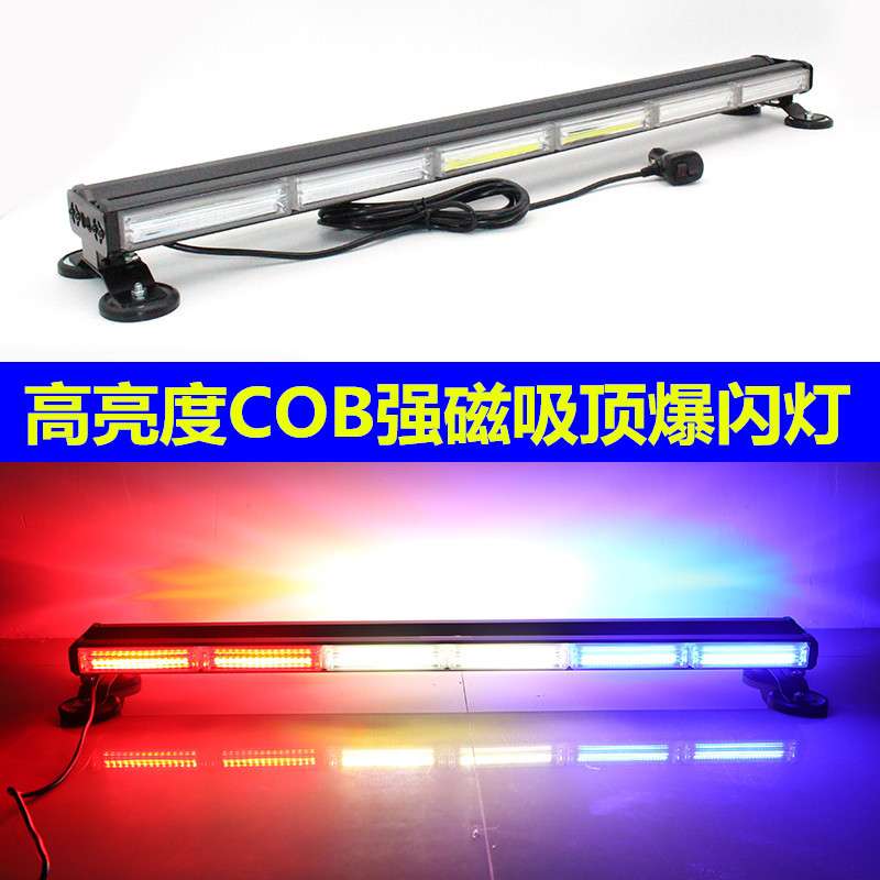 双面COB吸顶警示灯6节红黄白蓝车载车顶爆闪灯道路长排棍子灯频闪