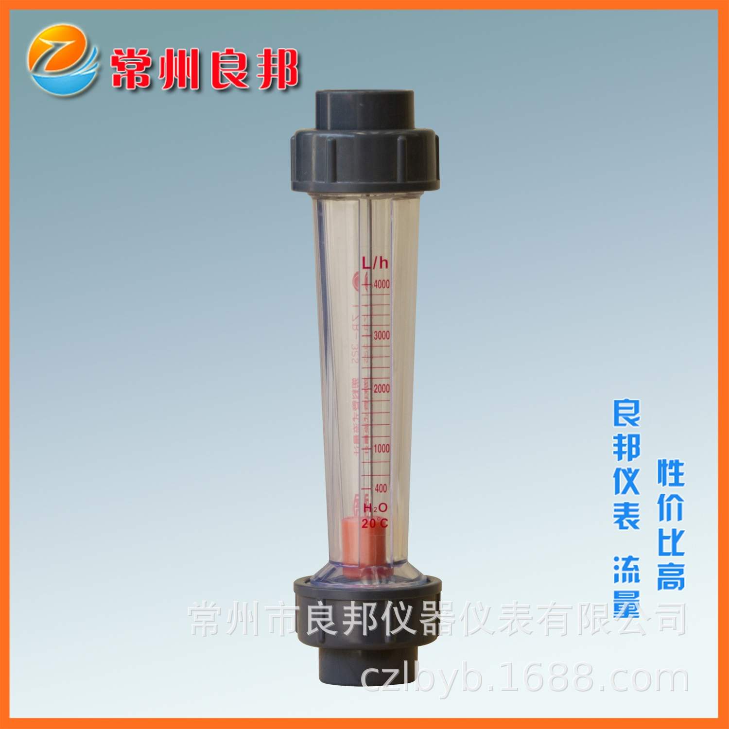 承插式塑料管浮子流量计LZS-15 UPVC材质耐用液体管道