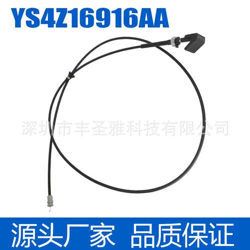 YS4Z16916AA适用于福特刹车线换挡线机盖线YS4Z-16916-AA
