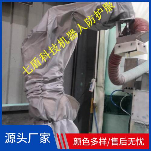 安川AR700关节锻造机器人防护服pvc耐800度防铁水飞溅