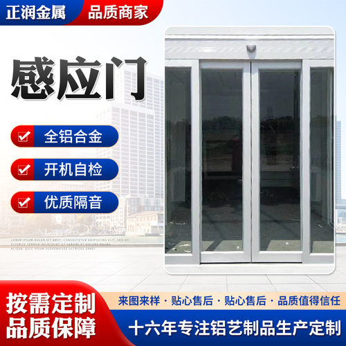 电动感应玻璃门厂家智能玻璃感应门移门办公室大型不锈钢单位商场