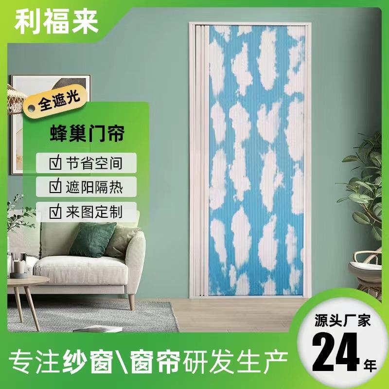 阳台厨房卧室折叠隔断门蜂巢帘推拉门推拉式衣柜遮挡帘隔音门帘