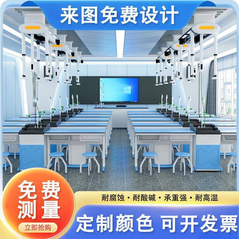 中小学生实验桌工作台物理化学生物科学实验室专用新款铝塑实验台