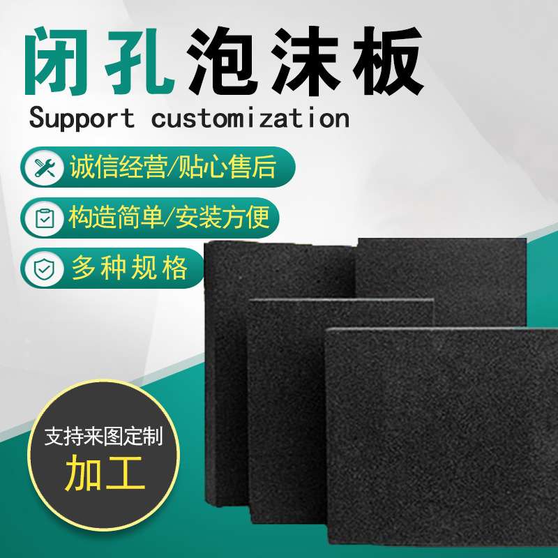 20mm低发泡高密度聚乙烯闭孔泡沫板 PE发泡垫板 PE聚乙烯泡沫棒