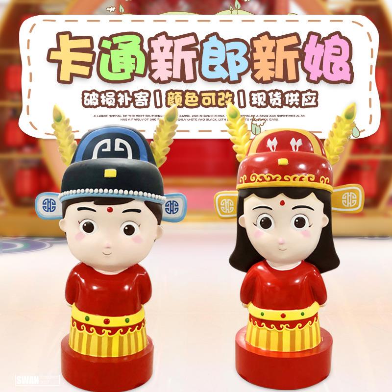 卡通人物雕塑摆件户外玻璃钢Q版新郎新郎婚庆美陈小品