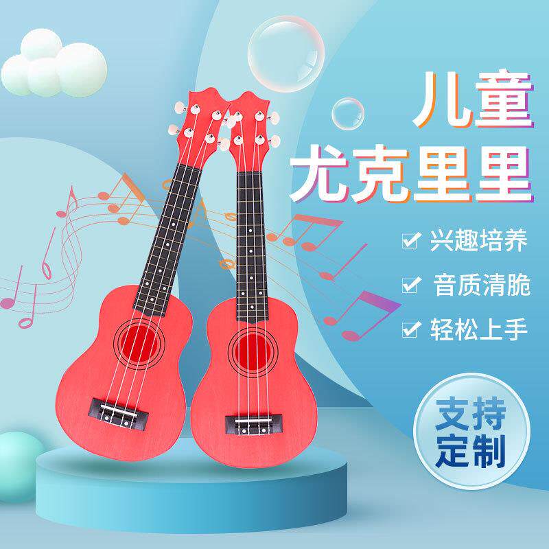 尤克里里21寸彩色儿童小吉他迷你入门培训乐器小四弦琴定制