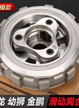 改装滑动离合贝纳利黄龙BJ600幼狮500502C金鹏TRK502X离合器总成