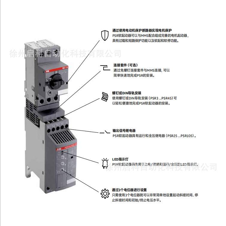 ABB软启动器PSTX72-600-70功率37KW货号10157674智能型PSTX