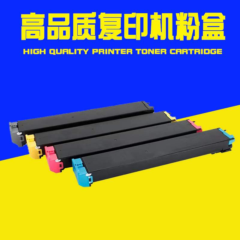 适用夏普SF-CT20粉盒SF-S211XC SF-S211RC SF-S261RC复印机墨粉盒