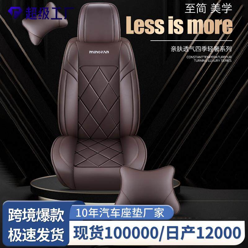 全皮汽车座垫五座专用全包围座椅套四季通用皮革舒适坐垫汽车坐垫