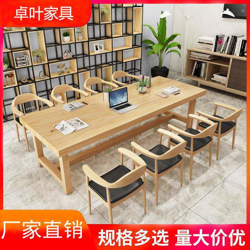 商用会议洽谈桌椅组合简约实木家用电脑桌长桌开会培训会议桌子