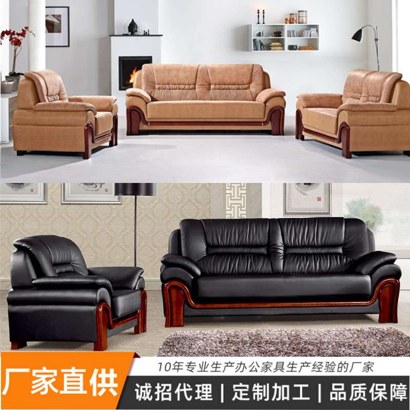 经典款简约现代办公商务沙发 会客接待沙发办公家用组合茶几沙发