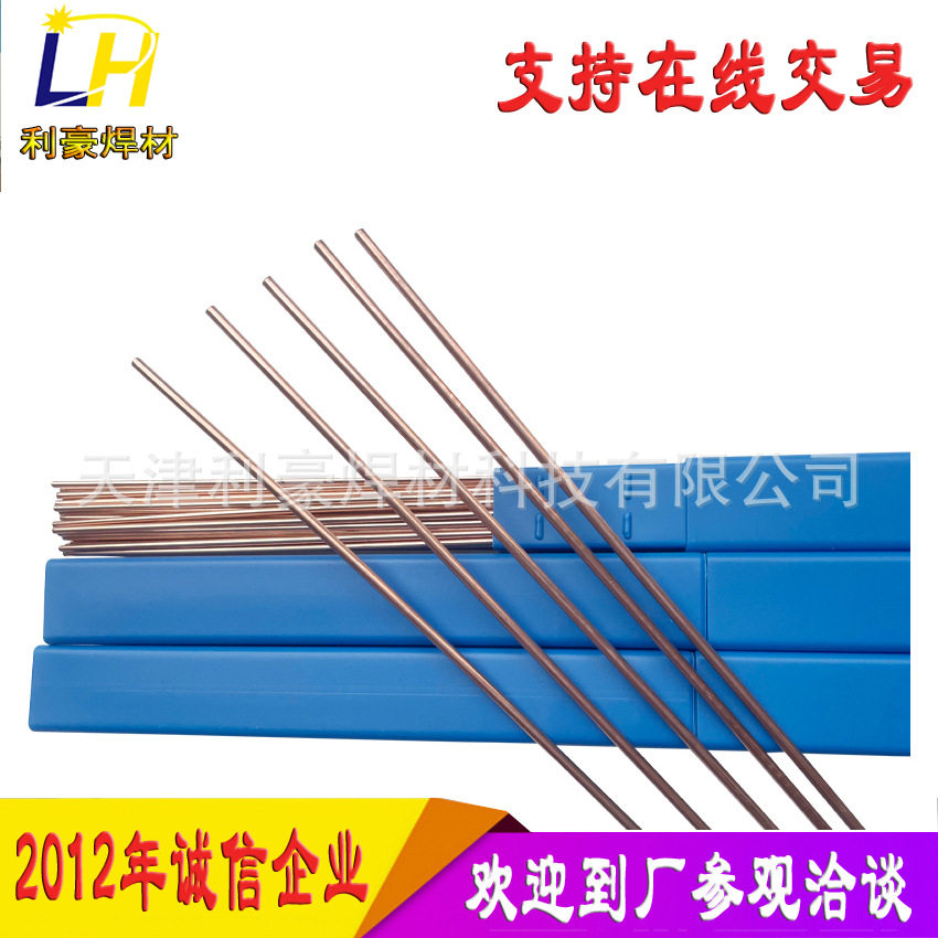 供应HL204银焊条Ag15低银焊丝15%银焊条BCU80AgP银铜磷钎料厂家