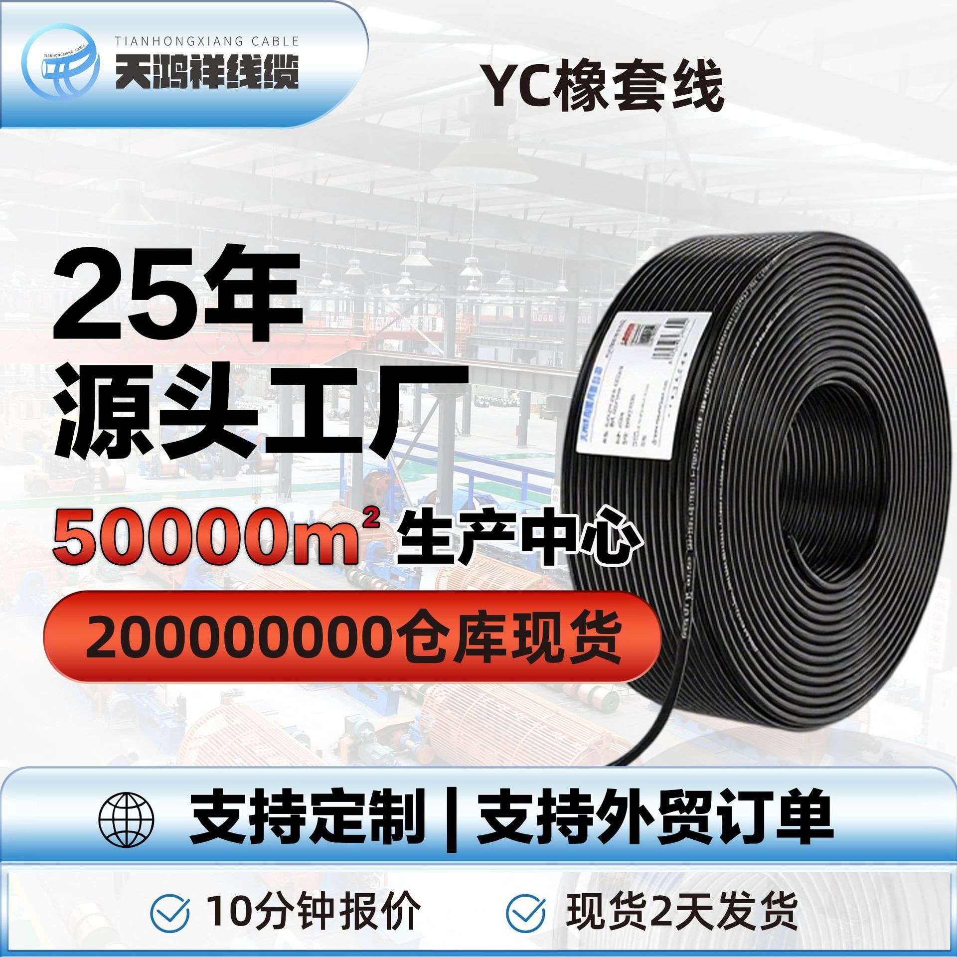 软电缆YC橡套线3*6 橡皮绝缘电力电缆 中低压紫铜线线芯电源线