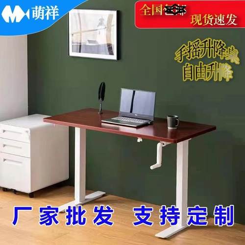 智能升降桌架升降桌腿办公升降桌手摇电动升降桌腿书桌工作桌