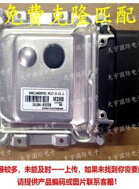 适用现代汽车电脑板39104-03550M29BME17.9.11.19001140907KC