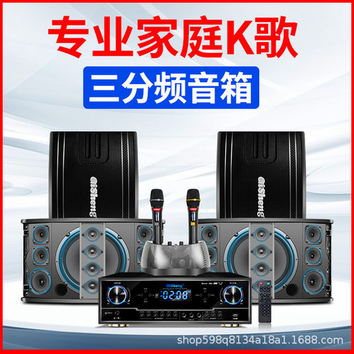 V23音箱套装（不带点歌机的）