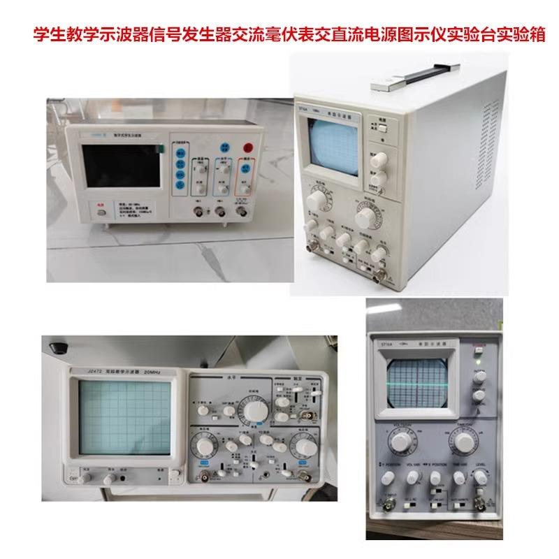 GYJ2458/2459/2471/2472/2475/15020/15022/23示波器教学示波仪