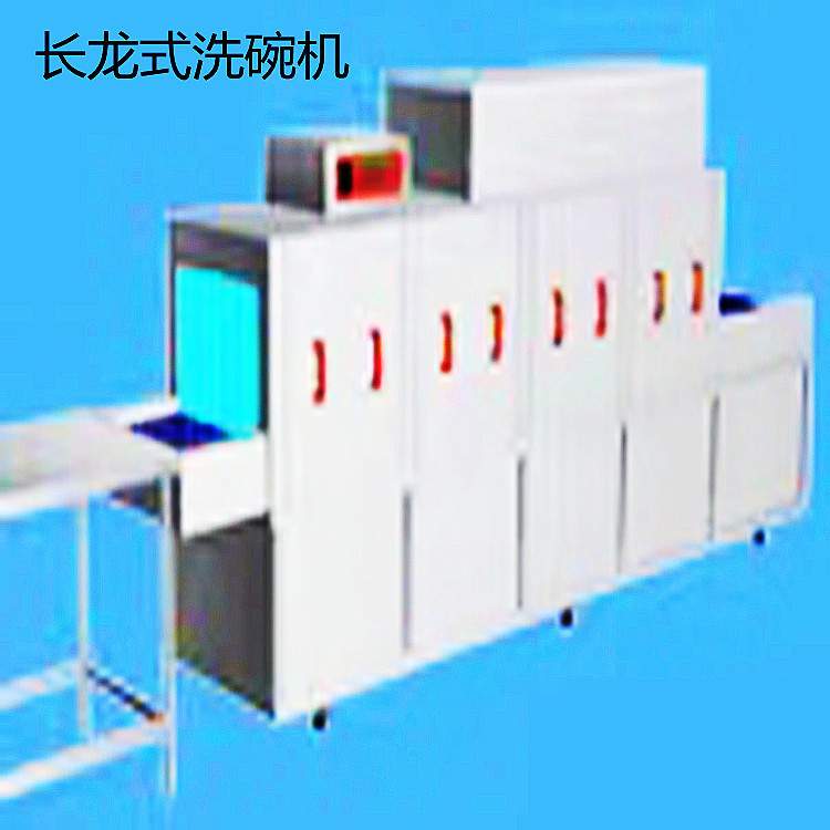 餐具消毒中心专用大型清洗消毒烘干一体设备隧道式商用厨房洗碗机