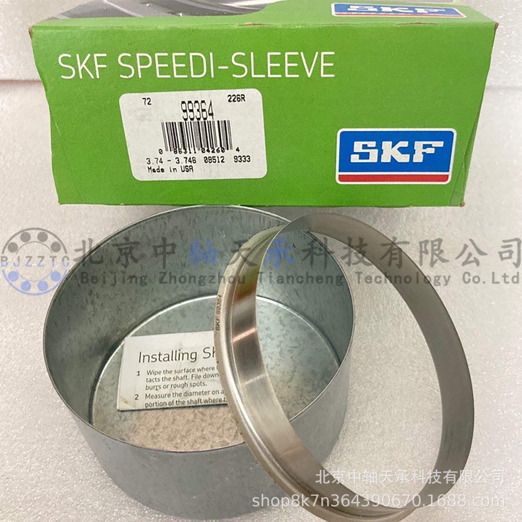 S-K-F CR99364耐磨衬套99364带拆卸法兰轴径：95~95.15mm