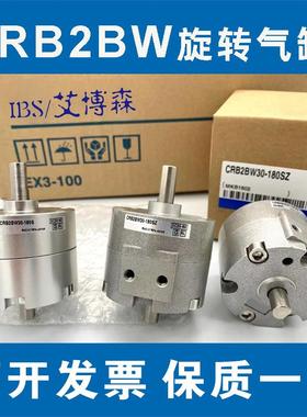 小型叶片式旋转摆动气缸CDRB2BW40-30-20-15-180/90/270SCRB2BW