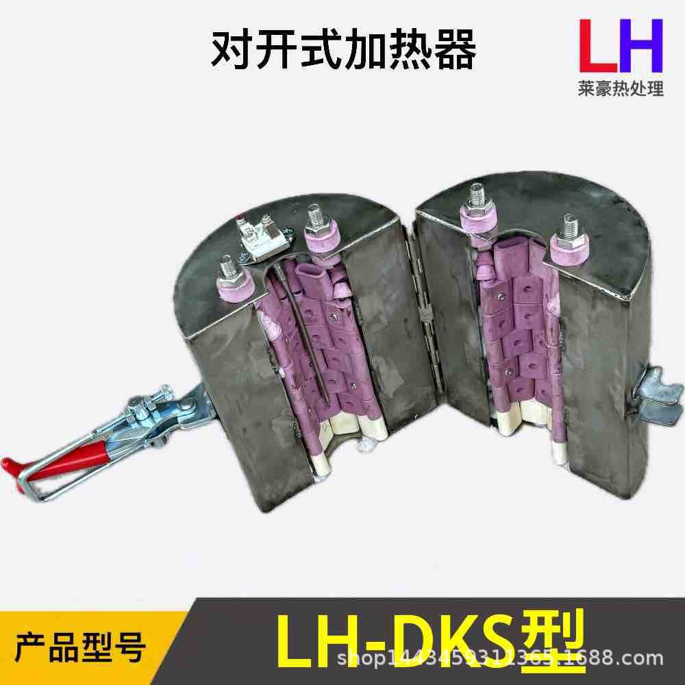 高温对开式加热圈高温对开式电加热圈