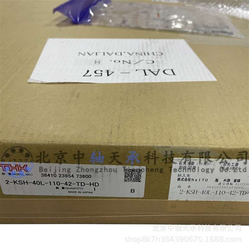 THK拖链2-KSH-40L-110-42-TD-HD机床附属2-KSH-24L-42-28-HD-HD