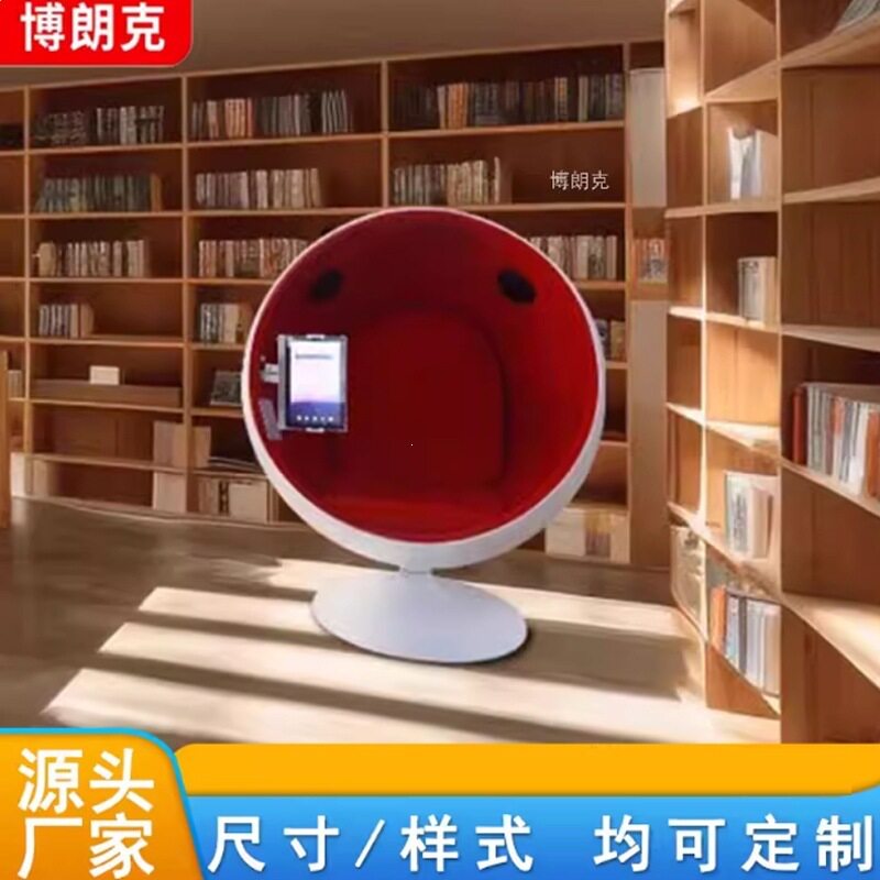 休闲放松视听太空舱蛋椅数字图书馆有声听书机城市书房听书舱