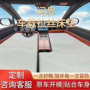 问界M7M5专用充气床垫露营睡觉汽车载后备箱床垫旅行床垫睡垫神器