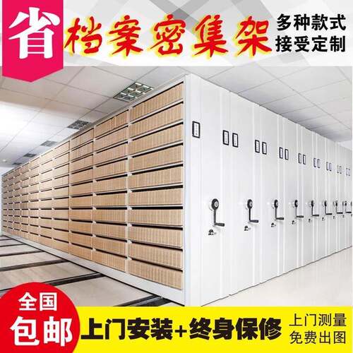 移动档案密集柜智能电动档案室文件柜手摇式轨道资料柜凭证密集架