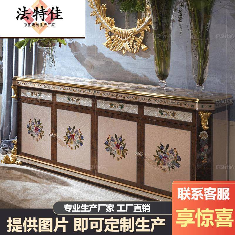 奢华法式实木餐边柜意大利宫廷欧式彩贝收纳储物柜餐厅碗碟柜