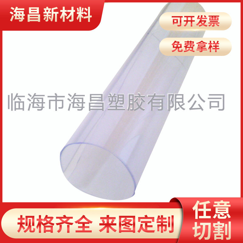 白色pvc白色光白PVC胶片光黑PVC片材光黑PVC卷材瓷白PVC卷材