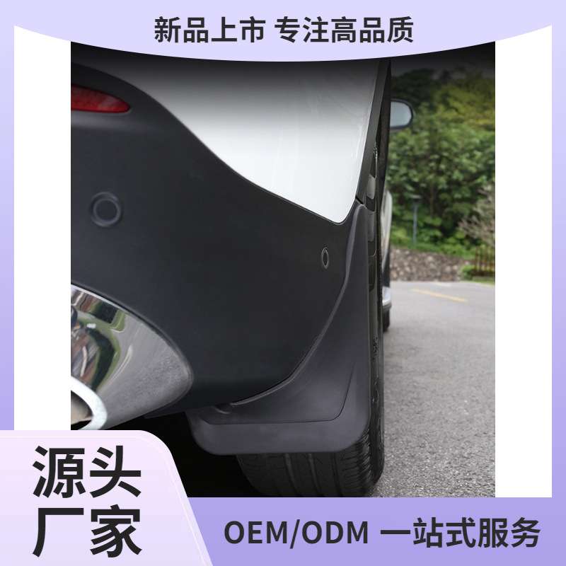 适用24款奔驰GLC260/300挡泥板GLB/GLA/GLE K原车装挡泥者六
