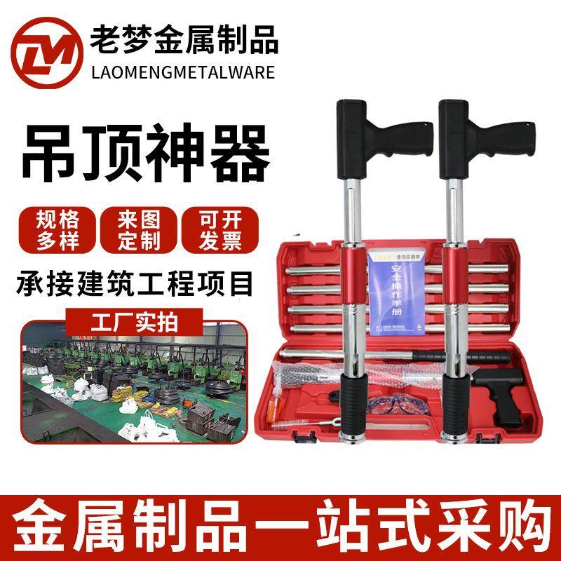 吊顶神器炮钉枪一体钉装修轻钢龙骨混凝土加长工具