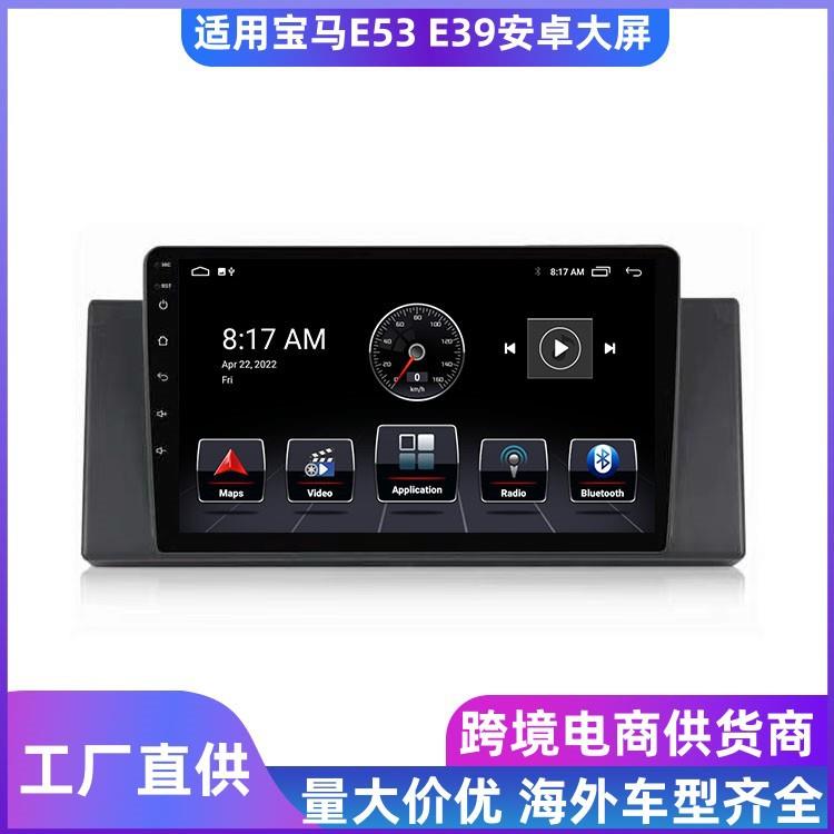 适用于2005-2012款宝马5系E53E39安卓大屏中控车载导航屏幕-