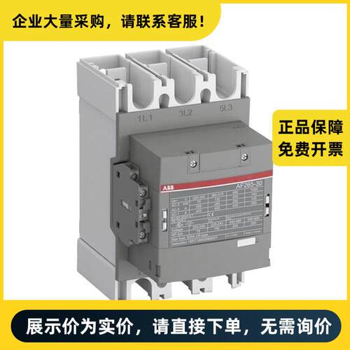 ABB交流接触器AF265-30-11-13100-250V50/60HZ-DC|10157171